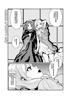 Page 14 of SWEET PRINCESS