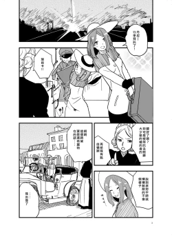 Page 2 of SWEET PRINCESS