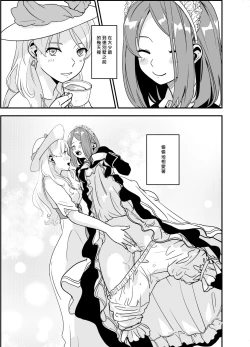 Page 36 of SWEET PRINCESS