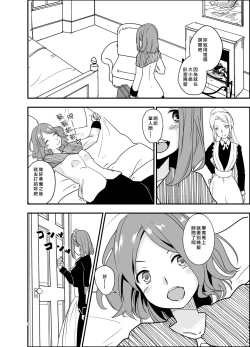 Page 5 of SWEET PRINCESS