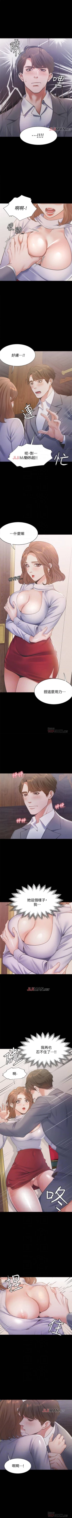 Page 107 of 【周五连载】渴望:爱火难耐（作者：Appeal&格子17） 第1~14话