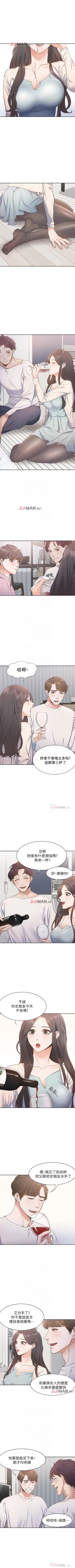 Page 13 of 【周五连载】渴望:爱火难耐（作者：Appeal&格子17） 第1~14话