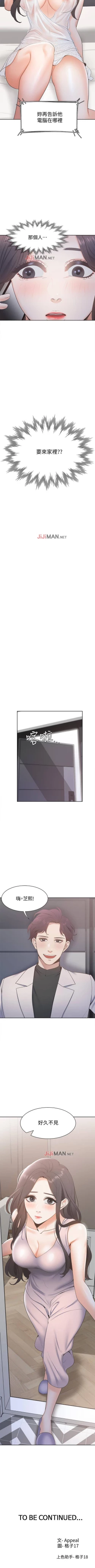 Page 32 of 【周五连载】渴望:爱火难耐（作者：Appeal&格子17） 第1~14话