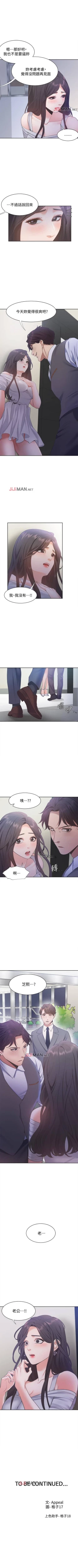 Page 89 of 【周五连载】渴望:爱火难耐（作者：Appeal&格子17） 第1~14话