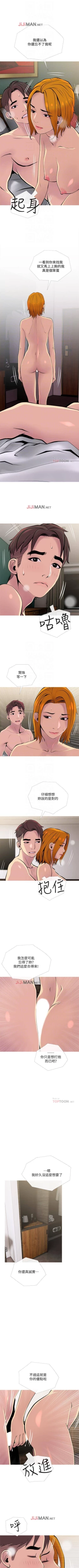 Page 124 of 【周五连载】主妇危机（作者：查爾斯&漢水） 第1~25话