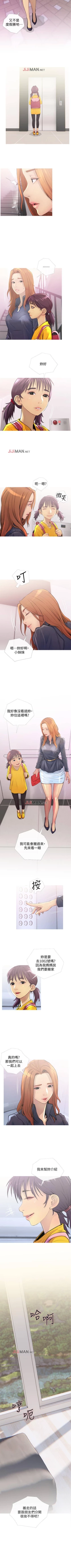 Page 13 of 【周五连载】主妇危机（作者：查爾斯&漢水） 第1~25话