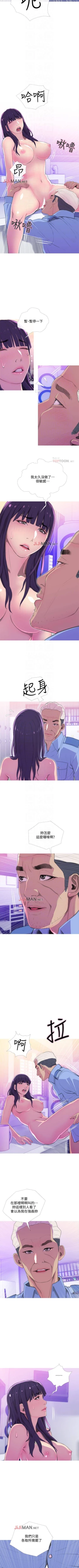 Page 96 of 【周五连载】主妇危机（作者：查爾斯&漢水） 第1~25话