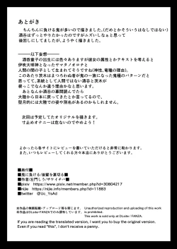 Page 51 of Oni ni Makeru Kouhai o Uragiru | Losing to the Demon and Betraying my Kouhai