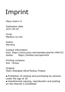 Page 21 of Okuuchan's H