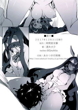 Page 18 of Nitocris ni Fukei na Koto o suru Hon | A Book About Disrespecting Nitocris
