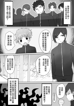 Page 11 of Oji-san Seijin