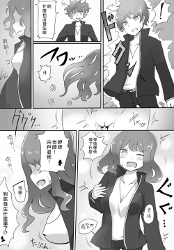 Page 5 of Oji-san Seijin