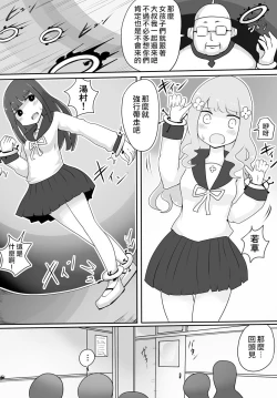 Page 7 of Oji-san Seijin