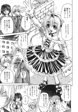 Page 101 of Milk Shake