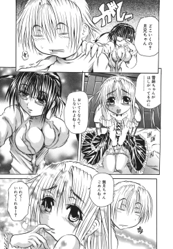 Page 105 of Milk Shake