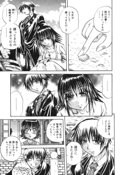 Page 117 of Milk Shake