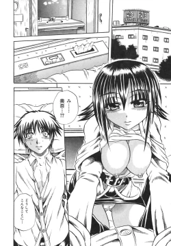 Page 120 of Milk Shake