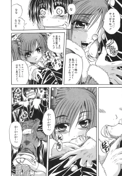 Page 136 of Milk Shake