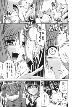 Page 137 of Milk Shake