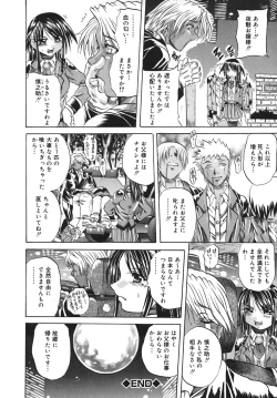 Page 178 of Milk Shake