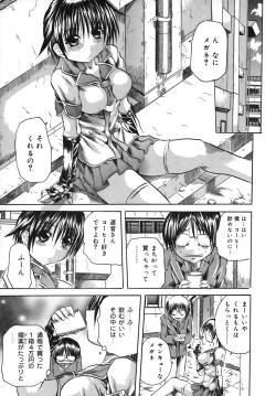 Page 87 of Milk Shake