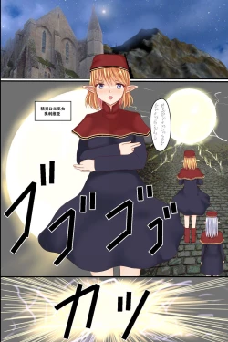 Page 8 of Isekai demo Harem!