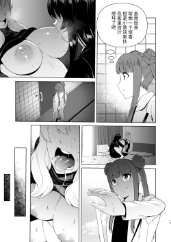 Page 19 of Futanari OL to Yokkyuu Fuman no Hitozuma