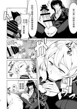 Page 8 of Futanari OL to Yokkyuu Fuman no Hitozuma