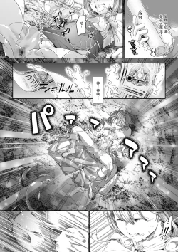 Page 13 of Kakedashi Boukensha no Matsuro 3【不可视汉化】