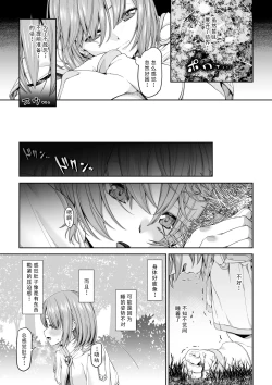 Page 17 of Kakedashi Boukensha no Matsuro 3【不可视汉化】