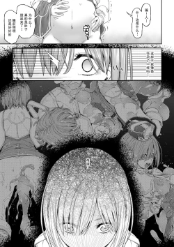 Page 19 of Kakedashi Boukensha no Matsuro 3【不可视汉化】