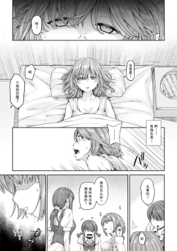 Page 27 of Kakedashi Boukensha no Matsuro 3【不可视汉化】