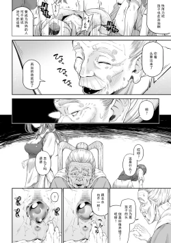 Page 30 of Kakedashi Boukensha no Matsuro 3【不可视汉化】