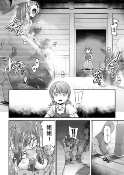 Page 32 of Kakedashi Boukensha no Matsuro 3【不可视汉化】