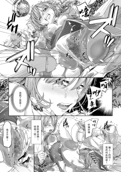 Page 9 of Kakedashi Boukensha no Matsuro 3【不可视汉化】