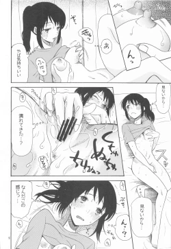 Page 17 of Kunmei Tenshi Taizen