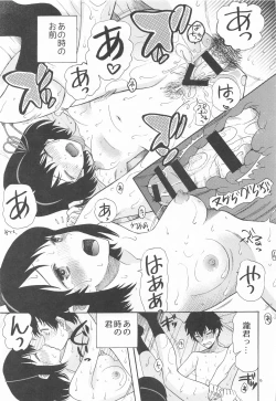 Page 24 of Kunmei Tenshi Taizen