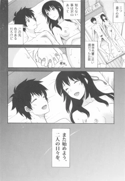 Page 29 of Kunmei Tenshi Taizen