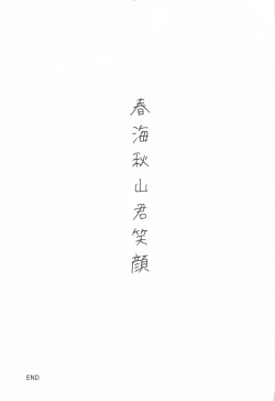 Page 50 of Kunmei Tenshi Taizen