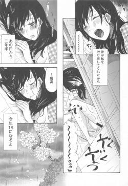 Page 56 of Kunmei Tenshi Taizen