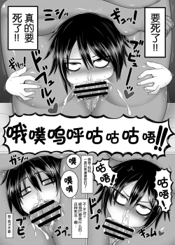 Page 32 of Uchi no Shimai. Summer!