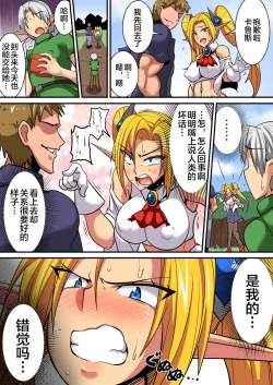 Page 15 of Elf Oyako to Pakopako Ibunka Kouryuu!