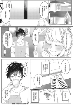 Page 12 of Kimi to Kanchigai Romansu | 和你之间的浪漫误会