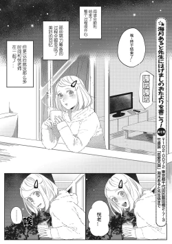 Page 16 of Kimi to Kanchigai Romansu | 和你之间的浪漫误会
