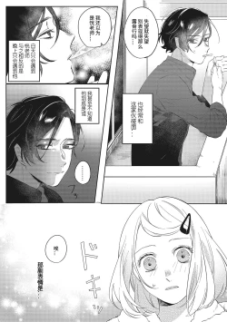 Page 17 of Kimi to Kanchigai Romansu | 和你之间的浪漫误会