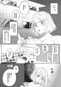 Page 2 of Kimi to Kanchigai Romansu | 和你之间的浪漫误会