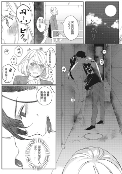 Page 8 of Kimi to Kanchigai Romansu | 和你之间的浪漫误会