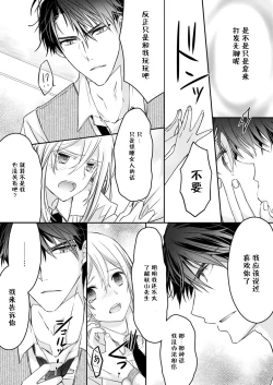 Page 46 of Akiyama Syacyou no Gorioshi Ecchi ha Aiyuedesu!? Ch. 1-2