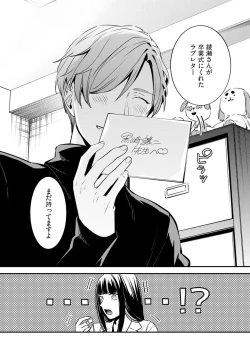 Page 10 of Sensei no Himitsu1-2