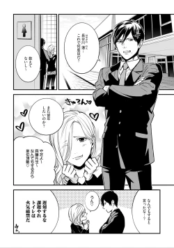 Page 32 of Sensei no Himitsu1-2